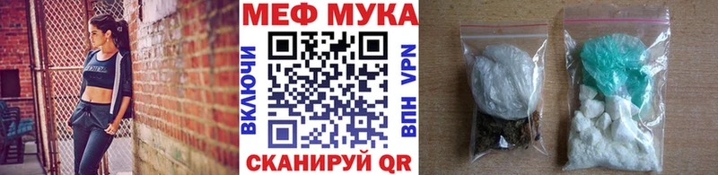 Меф мяу мяу кристаллы Боготол