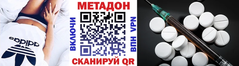 МЕТАДОН белоснежный Боготол